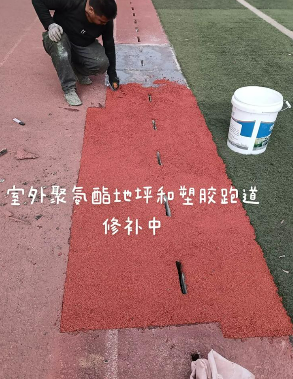 武江球场地面翻新维修，核心是先诊断破损